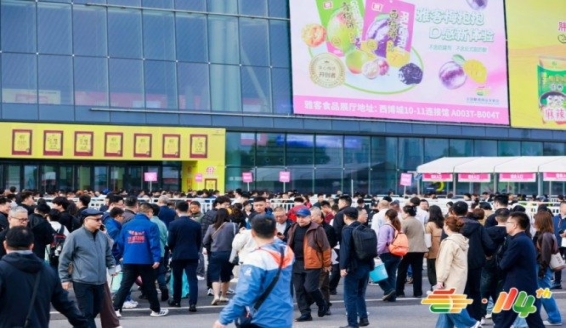 2026南京秋糖展位报名启动：餐饮供应链企业必读手册